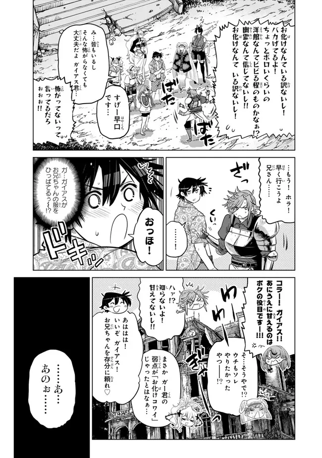 Ochikobore Datta Ani Ga Jitsuha Saikyou: Shijou Saikyou No Yuusha Wa Tensei-shi, Gakuen De Mujikaku Ni Musou Suru - Chapter 36.1 - Page 7