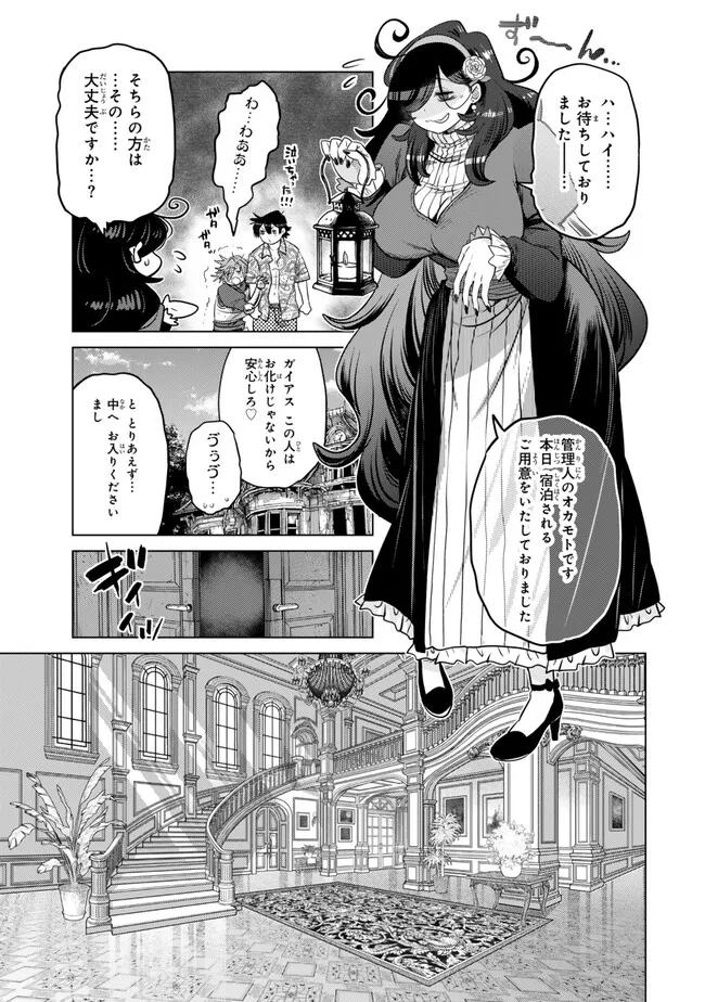 Ochikobore Datta Ani Ga Jitsuha Saikyou: Shijou Saikyou No Yuusha Wa Tensei-shi, Gakuen De Mujikaku Ni Musou Suru - Chapter 36.1 - Page 9