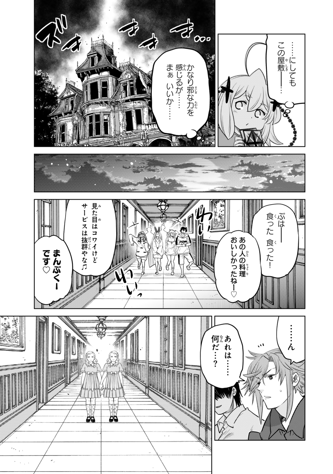 Ochikobore Datta Ani Ga Jitsuha Saikyou: Shijou Saikyou No Yuusha Wa Tensei-shi, Gakuen De Mujikaku Ni Musou Suru - Chapter 36.5 - Page 3