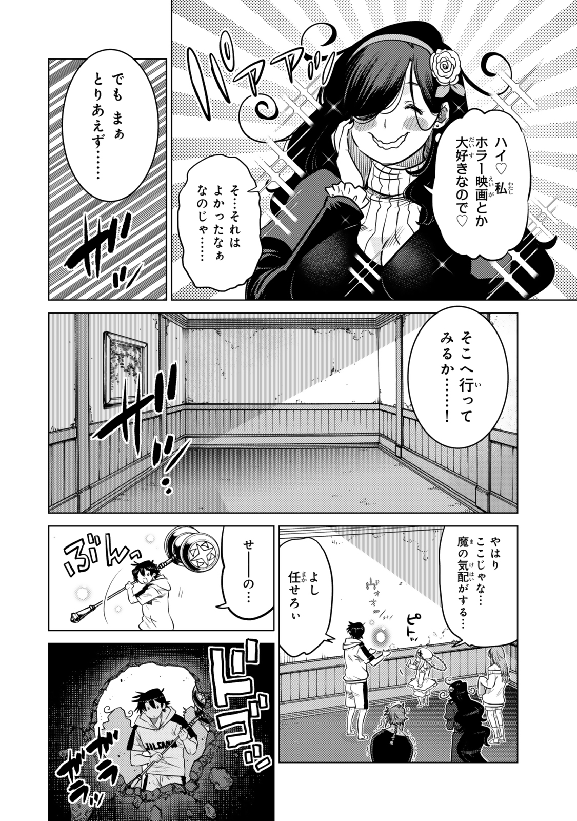 Ochikobore Datta Ani Ga Jitsuha Saikyou: Shijou Saikyou No Yuusha Wa Tensei-shi, Gakuen De Mujikaku Ni Musou Suru - Chapter 36.6 - Page 8