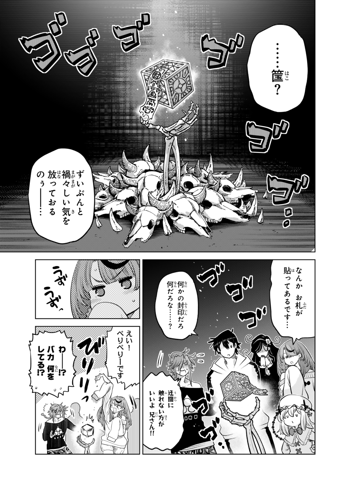 Ochikobore Datta Ani Ga Jitsuha Saikyou: Shijou Saikyou No Yuusha Wa Tensei-shi, Gakuen De Mujikaku Ni Musou Suru - Chapter 36.6 - Page 9