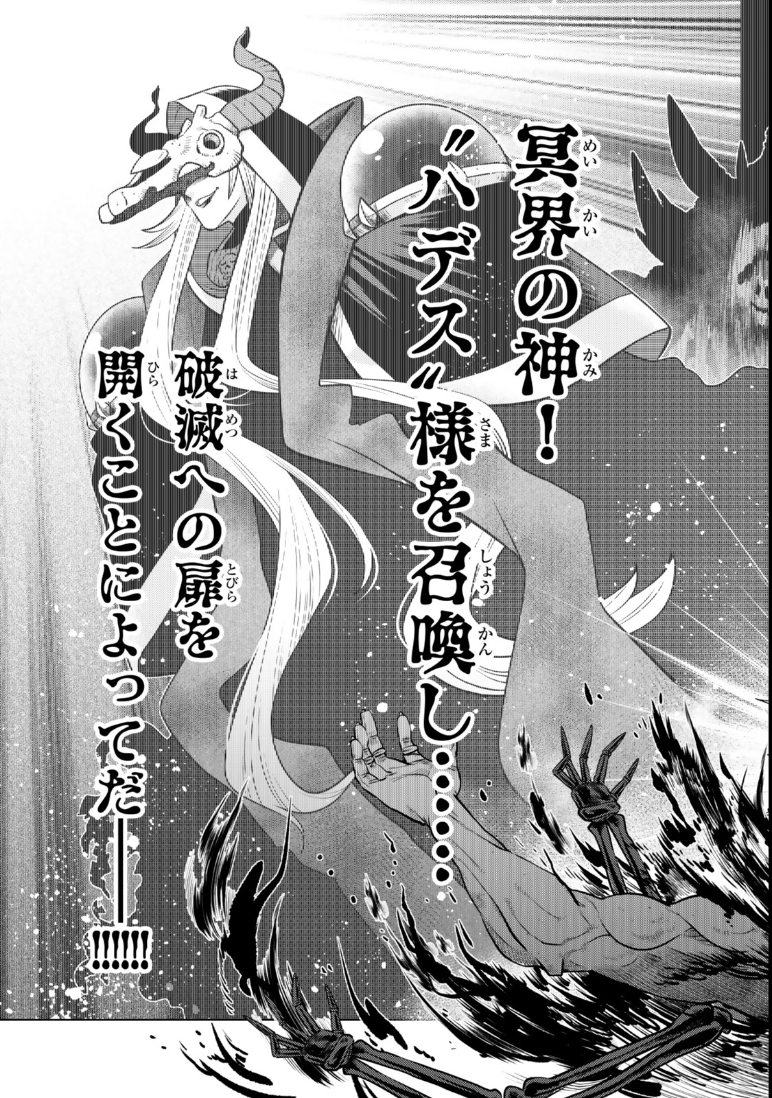 Ochikobore Datta Ani Ga Jitsuha Saikyou: Shijou Saikyou No Yuusha Wa Tensei-shi, Gakuen De Mujikaku Ni Musou Suru - Chapter 36.7 - Page 11