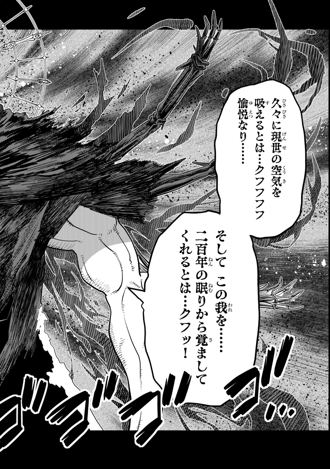 Ochikobore Datta Ani Ga Jitsuha Saikyou: Shijou Saikyou No Yuusha Wa Tensei-shi, Gakuen De Mujikaku Ni Musou Suru - Chapter 36.7 - Page 2