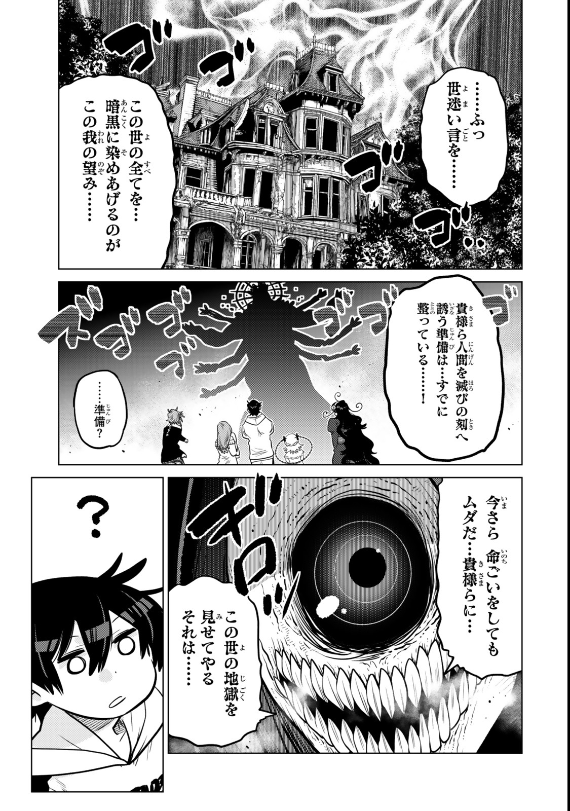 Ochikobore Datta Ani Ga Jitsuha Saikyou: Shijou Saikyou No Yuusha Wa Tensei-shi, Gakuen De Mujikaku Ni Musou Suru - Chapter 36.7 - Page 9