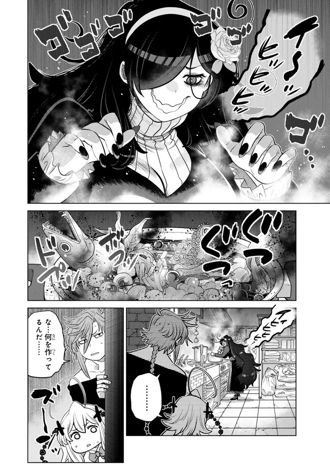 Ochikobore Datta Ani Ga Jitsuha Saikyou: Shijou Saikyou No Yuusha Wa Tensei-shi, Gakuen De Mujikaku Ni Musou Suru - Chapter 37.1 - Page 2