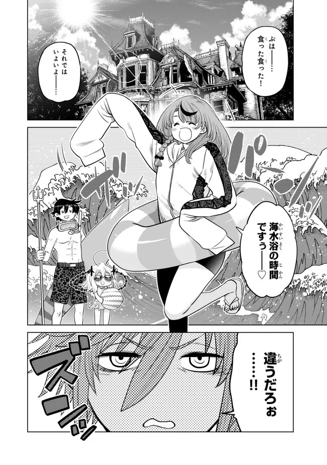 Ochikobore Datta Ani Ga Jitsuha Saikyou: Shijou Saikyou No Yuusha Wa Tensei-shi, Gakuen De Mujikaku Ni Musou Suru - Chapter 37.1 - Page 4