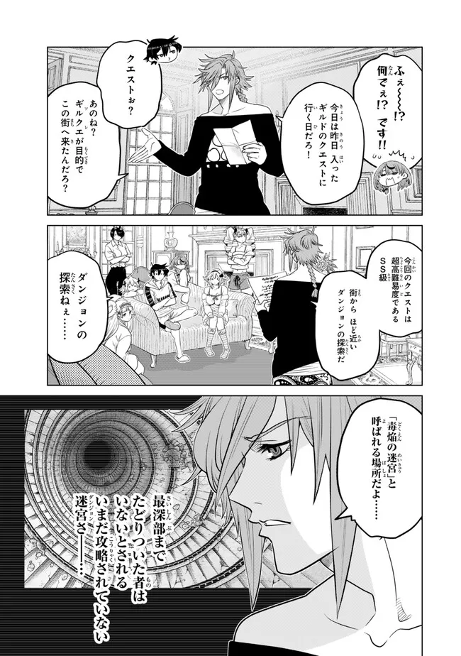 Ochikobore Datta Ani Ga Jitsuha Saikyou: Shijou Saikyou No Yuusha Wa Tensei-shi, Gakuen De Mujikaku Ni Musou Suru - Chapter 37.1 - Page 5