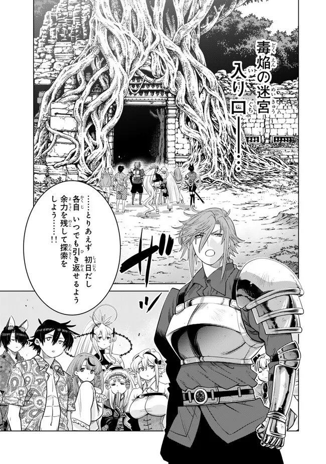 Ochikobore Datta Ani Ga Jitsuha Saikyou: Shijou Saikyou No Yuusha Wa Tensei-shi, Gakuen De Mujikaku Ni Musou Suru - Chapter 37.1 - Page 7