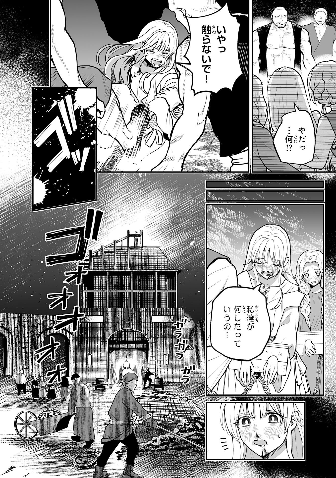 Ochikobore Makentsukai no Eiyuutan - Chapter 27 - Page 6