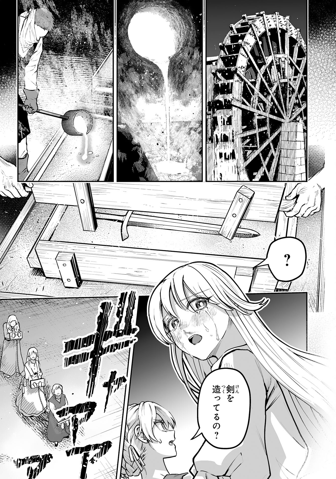 Ochikobore Makentsukai no Eiyuutan - Chapter 27 - Page 7