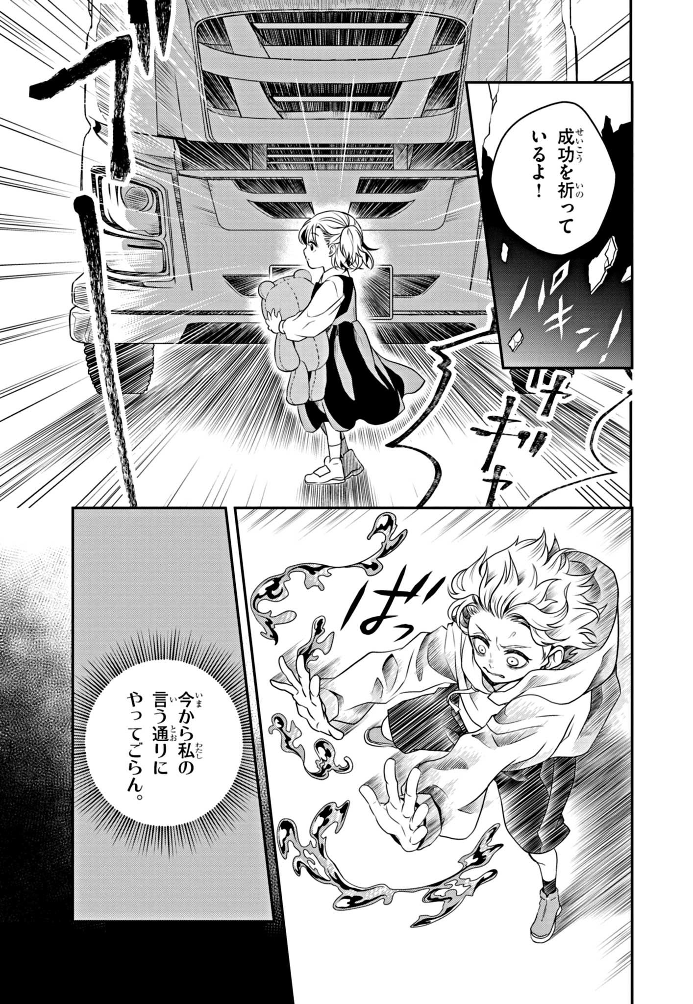 Ochikobore Shougakusei, Isekai to Gendai de Saikyou Yuusha to Naru - Chapter 3.2 - Page 2