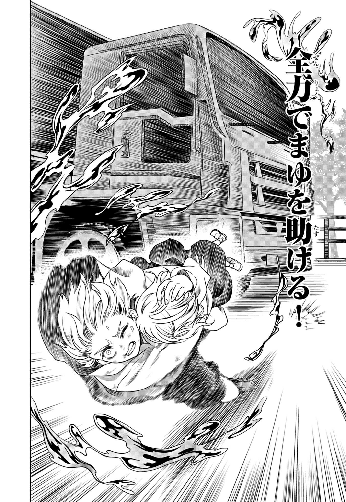 Ochikobore Shougakusei, Isekai to Gendai de Saikyou Yuusha to Naru - Chapter 3.2 - Page 5