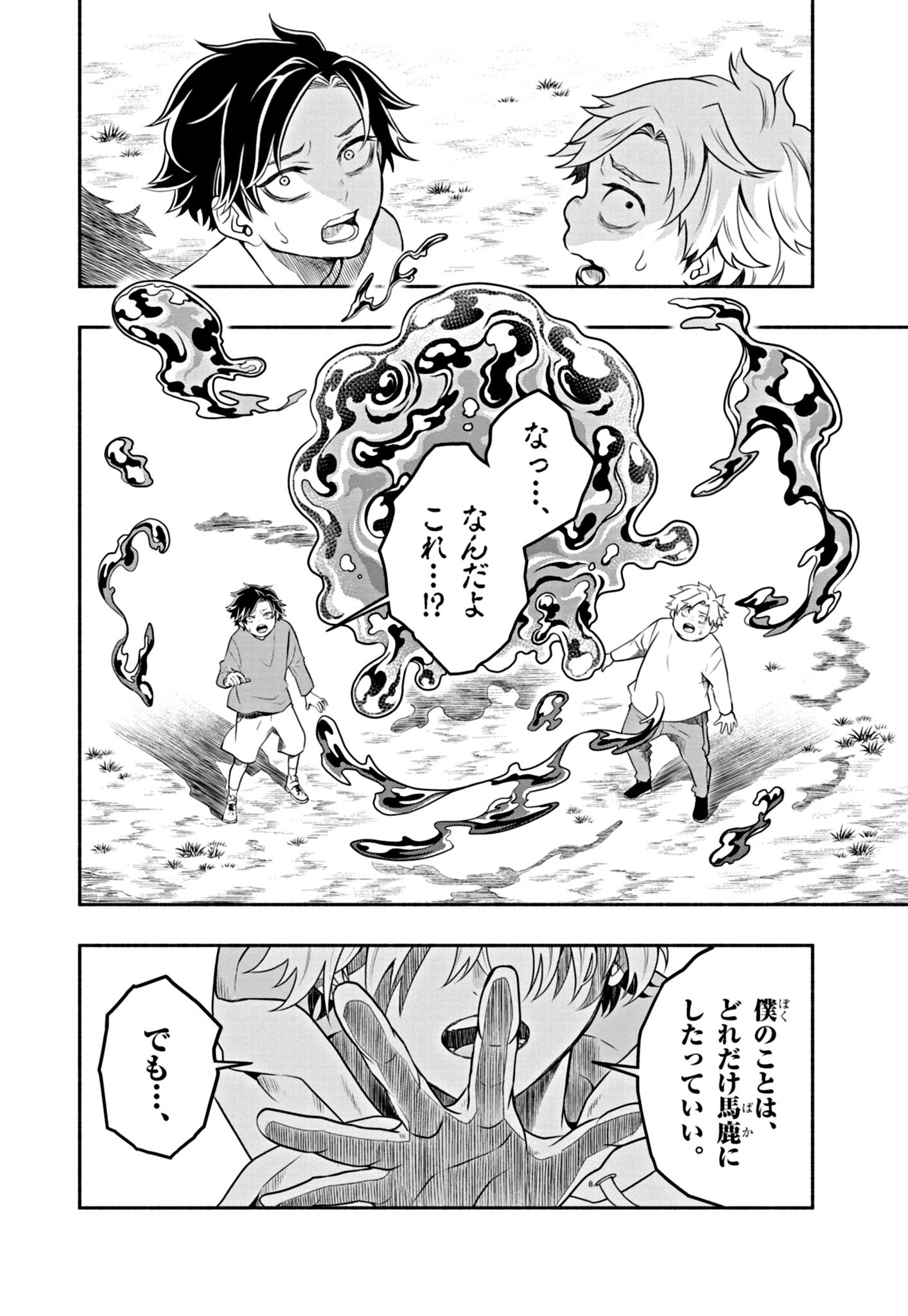 Ochikobore Shougakusei, Isekai to Gendai de Saikyou Yuusha to Naru - Chapter 4.1 - Page 10