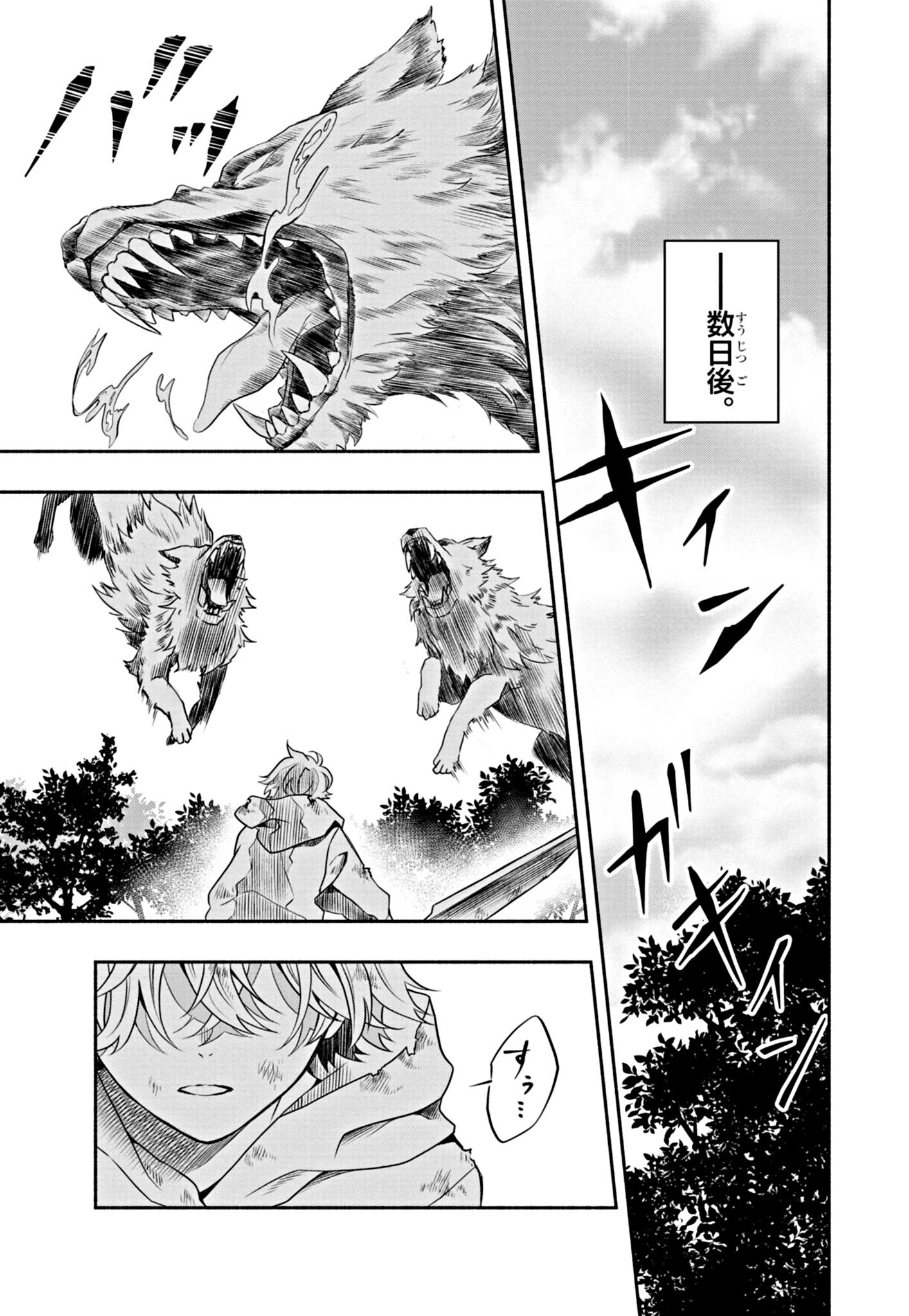 Ochikobore Shougakusei, Isekai to Gendai de Saikyou Yuusha to Naru - Chapter 4.2 - Page 11