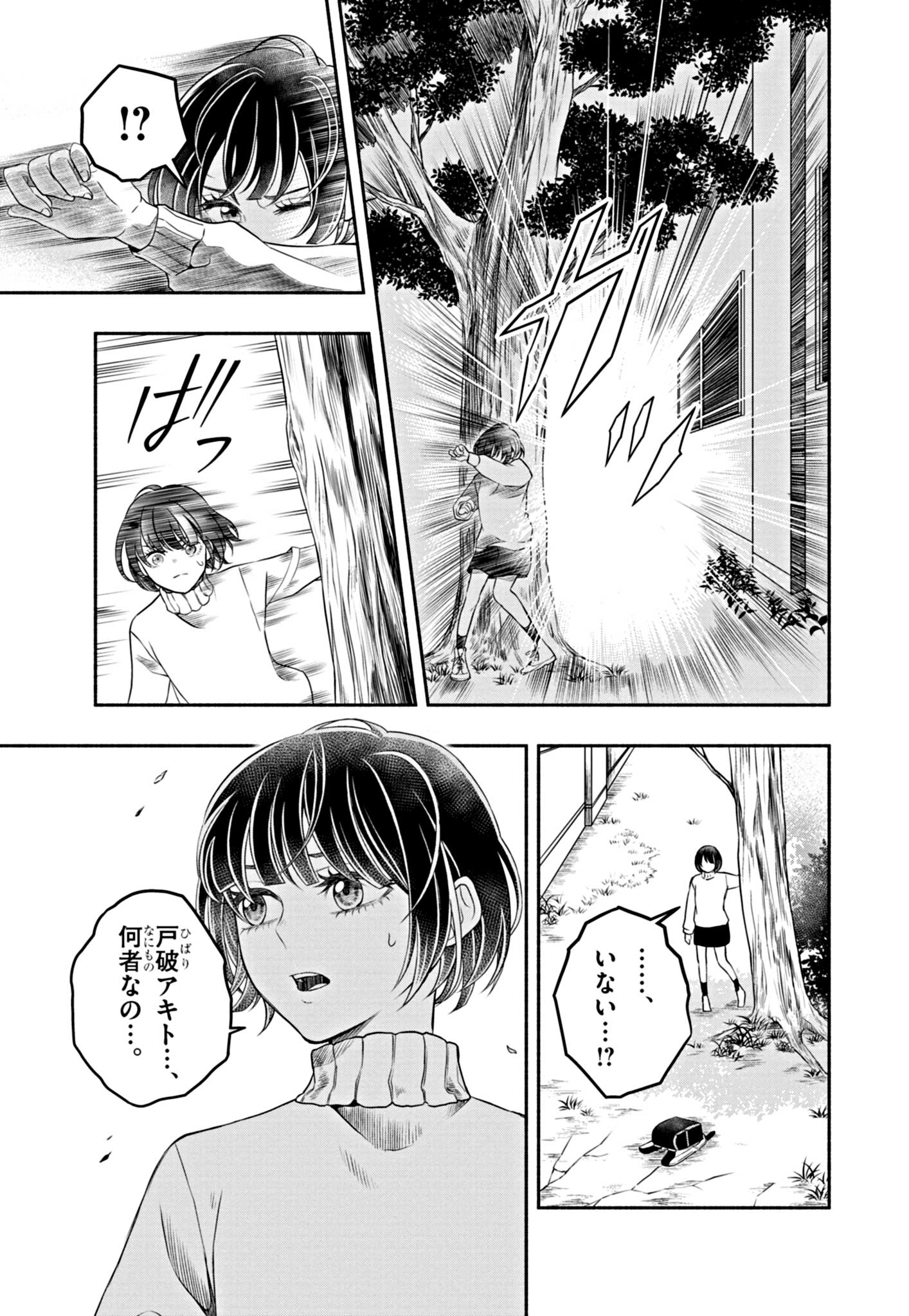 Ochikobore Shougakusei, Isekai to Gendai de Saikyou Yuusha to Naru - Chapter 4.2 - Page 5