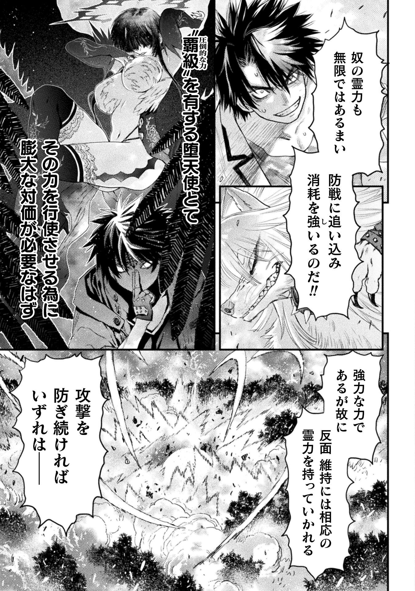 Ochikobore Taimashi wa Isekai Kaeri de Saikyou Tonaru - Chapter 14 - Page 11