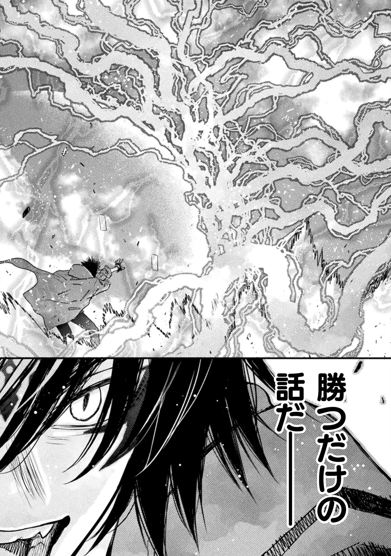 Ochikobore Taimashi wa Isekai Kaeri de Saikyou Tonaru - Chapter 15 - Page 14