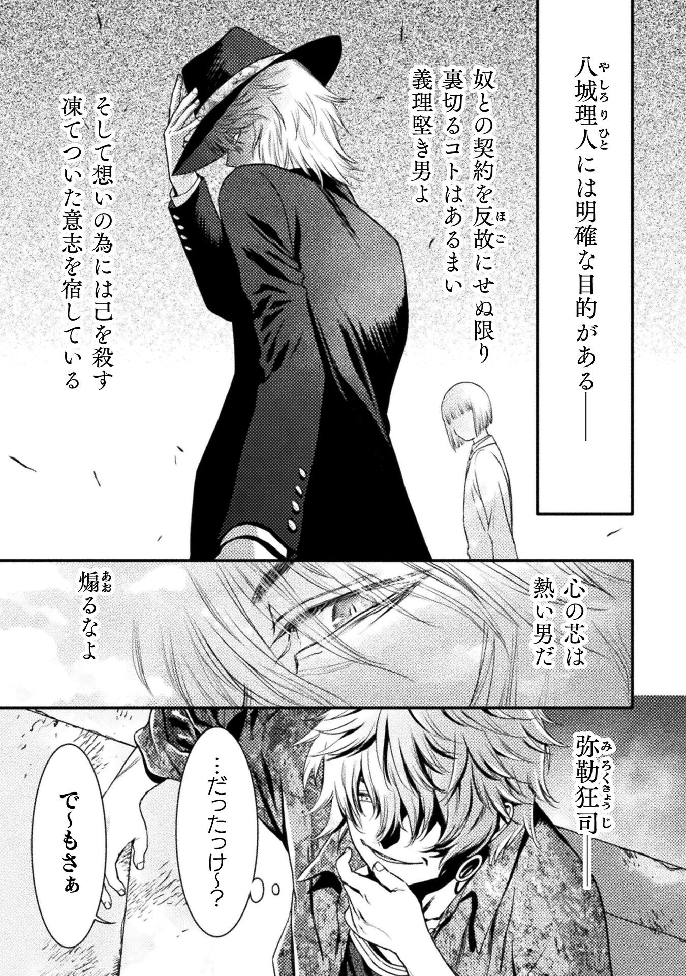 Ochikobore Taimashi wa Isekai Kaeri de Saikyou Tonaru - Chapter 8 - Page 1