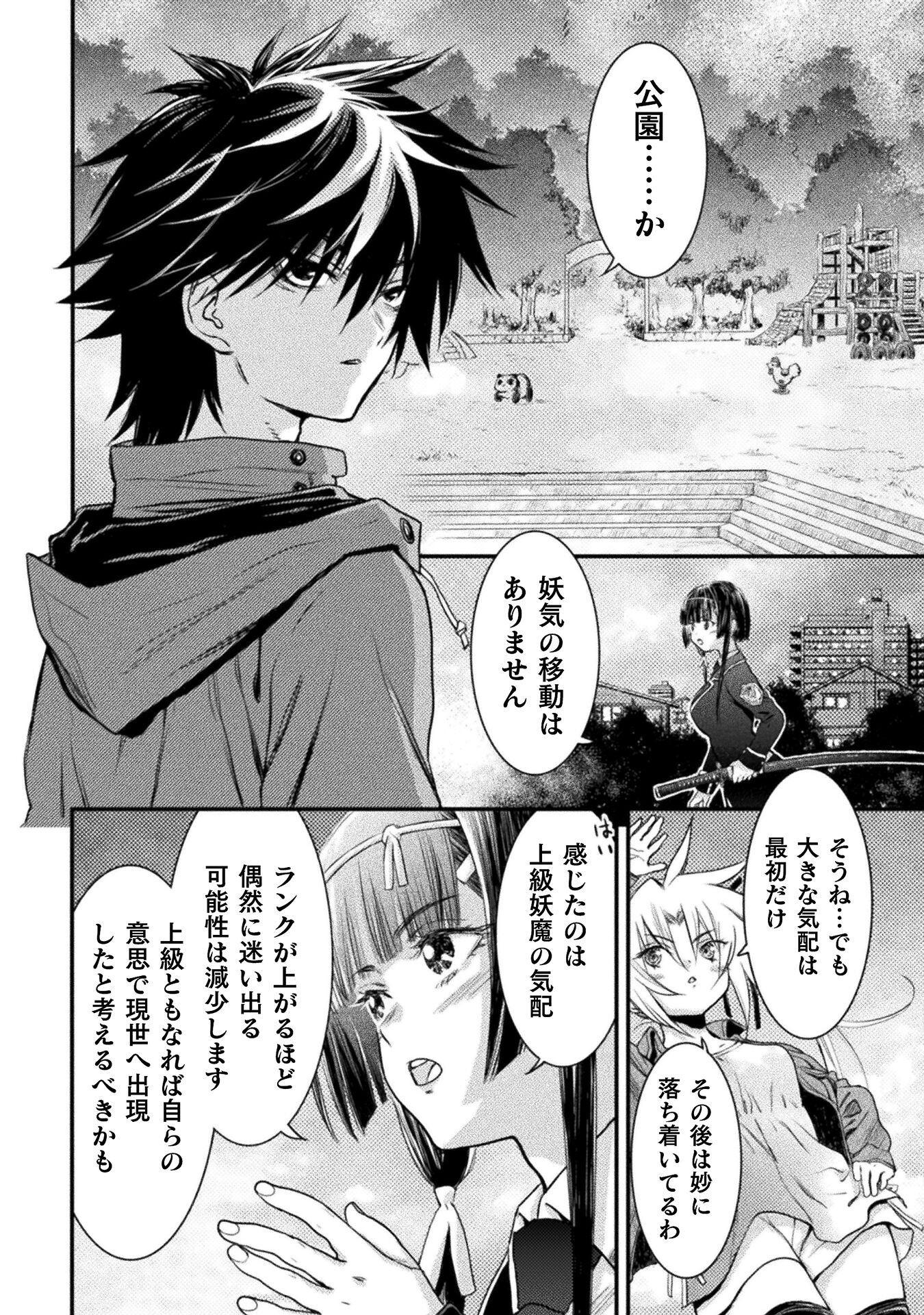 Ochikobore Taimashi wa Isekai Kaeri de Saikyou Tonaru - Chapter 8 - Page 10