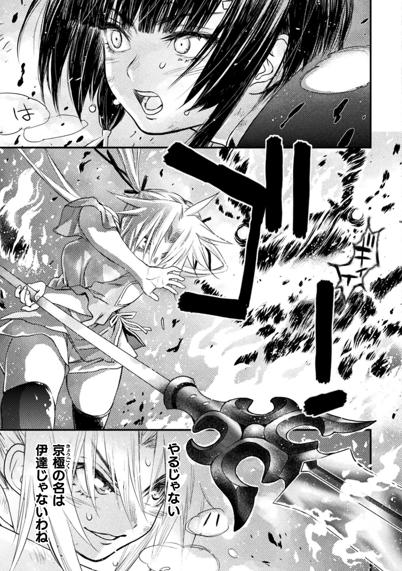 Ochikobore Taimashi wa Isekai Kaeri de Saikyou Tonaru - Chapter 9 - Page 19