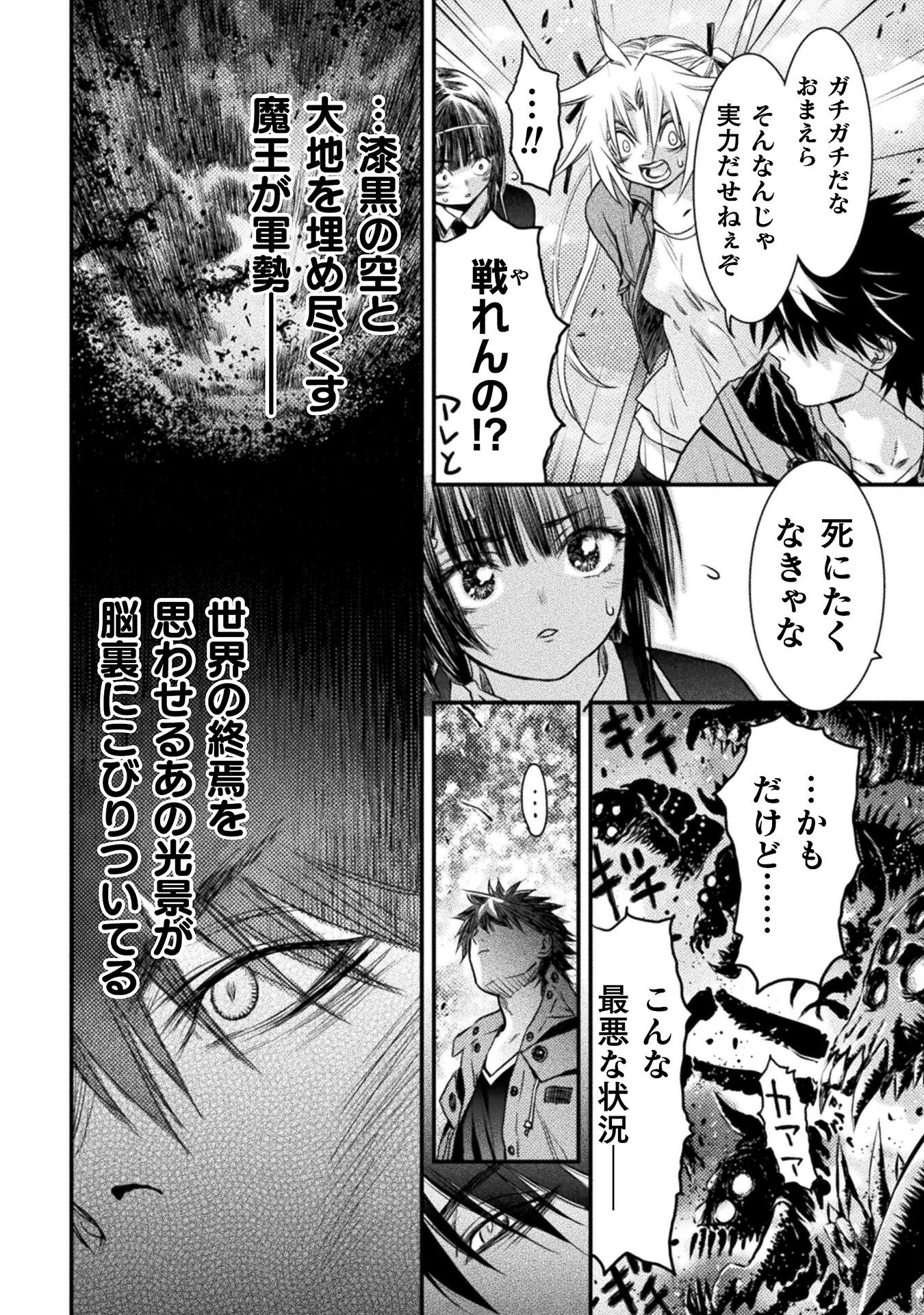 Ochikobore Taimashi wa Isekai Kaeri de Saikyou Tonaru - Chapter 9 - Page 2
