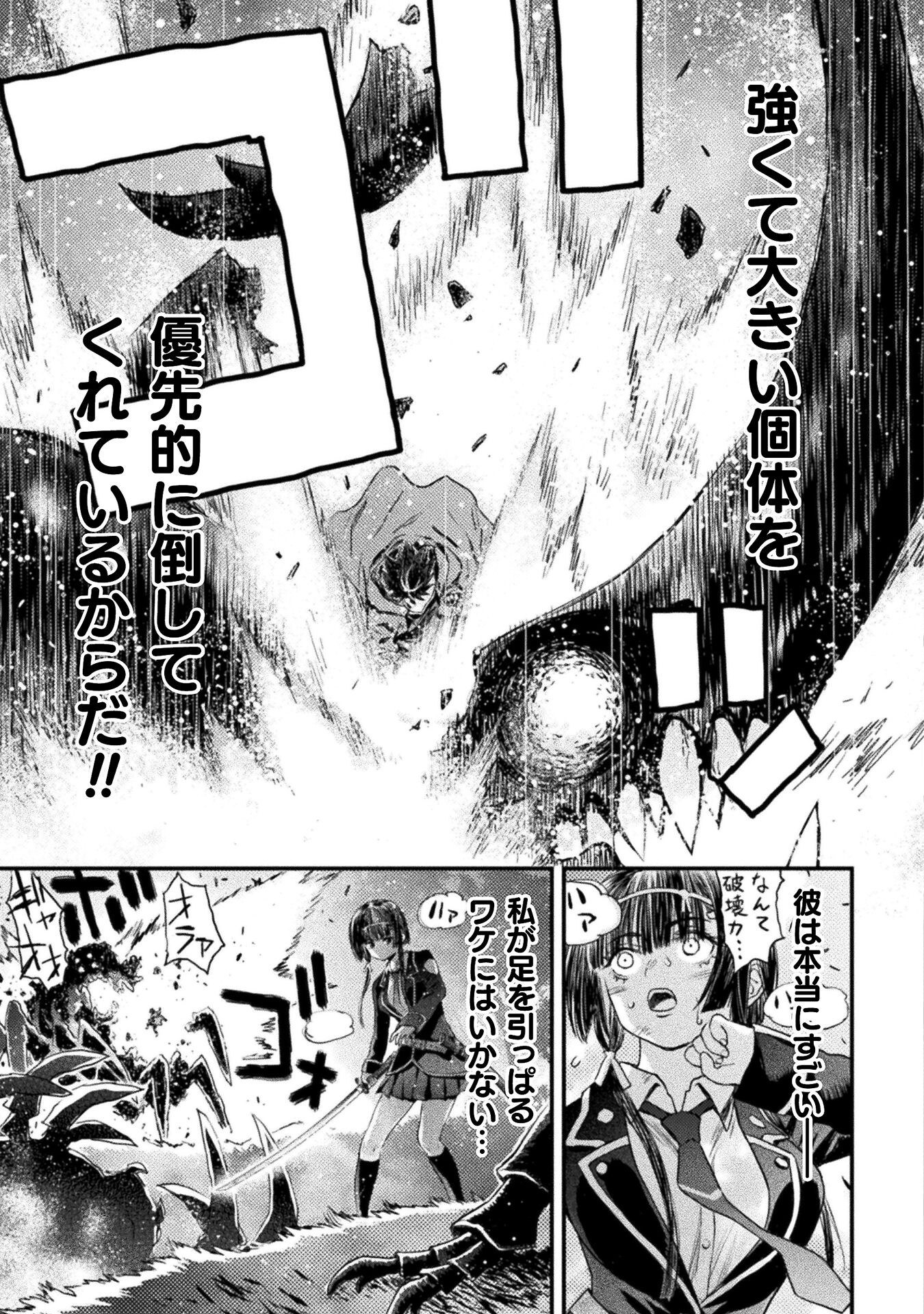 Ochikobore Taimashi wa Isekai Kaeri de Saikyou Tonaru - Chapter 9 - Page 21