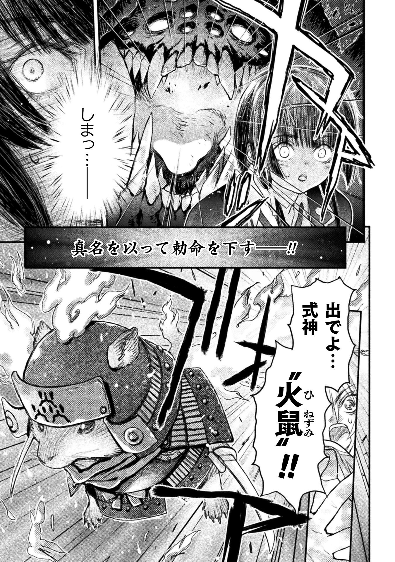 Ochikobore Taimashi wa Isekai Kaeri de Saikyou Tonaru - Chapter 9 - Page 31