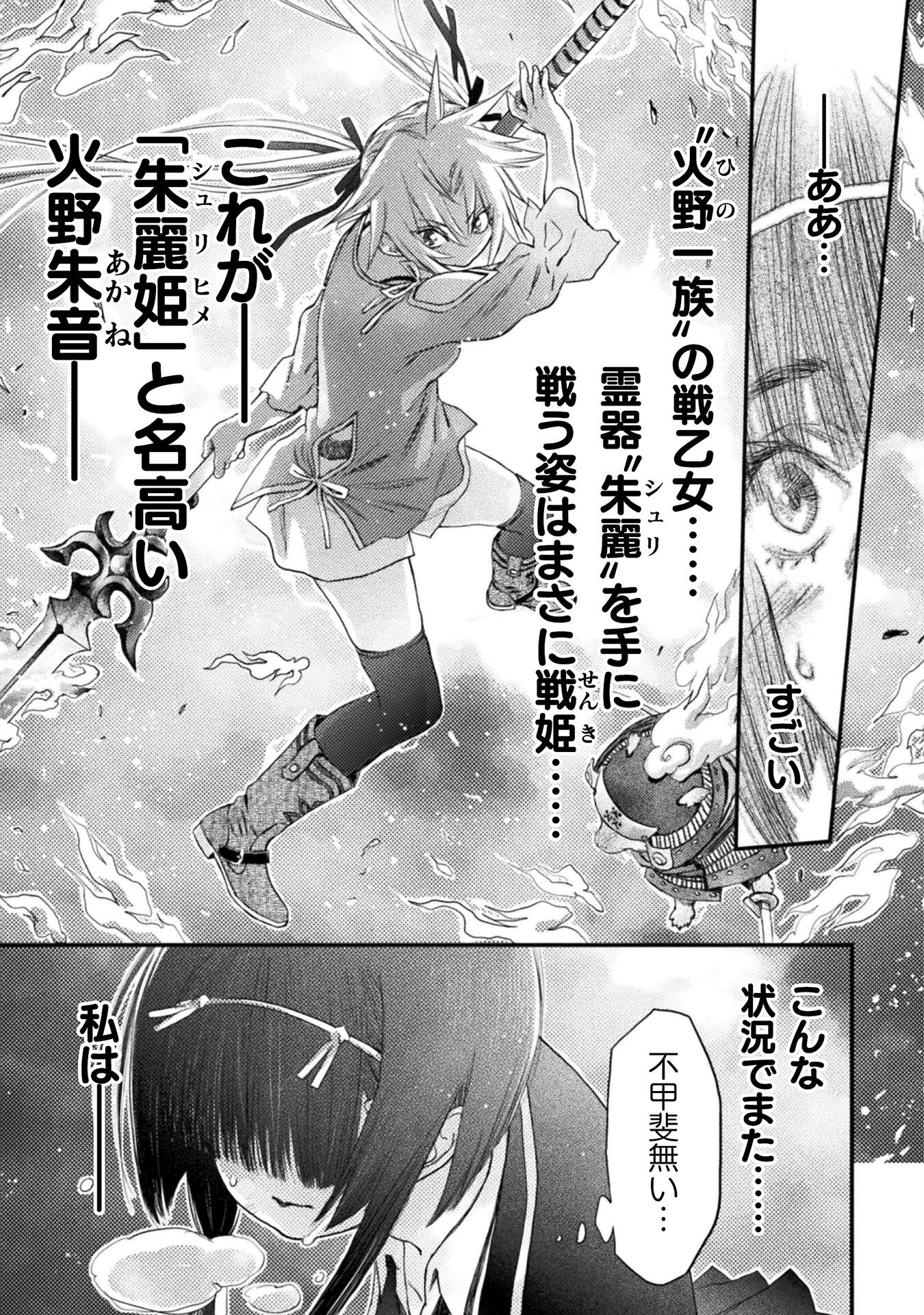 Ochikobore Taimashi wa Isekai Kaeri de Saikyou Tonaru - Chapter 9 - Page 35