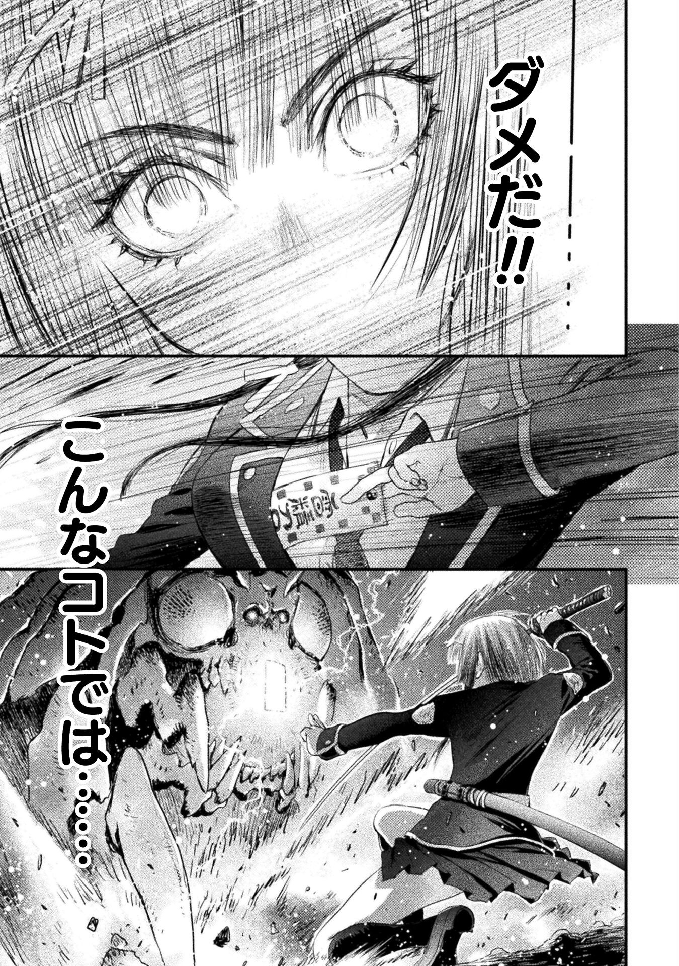 Ochikobore Taimashi wa Isekai Kaeri de Saikyou Tonaru - Chapter 9 - Page 39