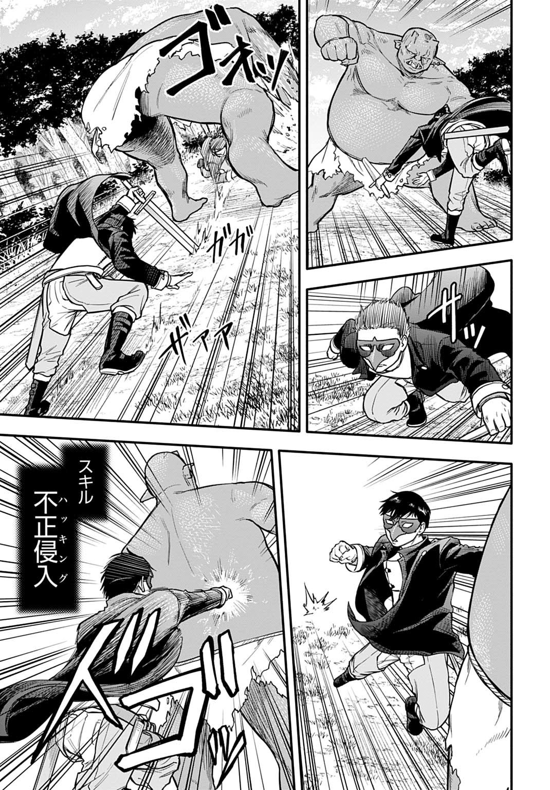 Ochikobore Tenisha, Subete wo ubau Hacking Skill de Saikyou ni nariagaru - Chapter 6 - Page 5