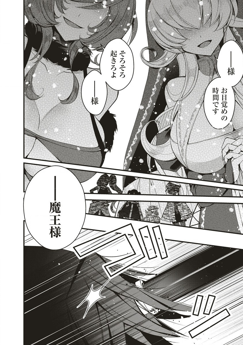 Ochikobore Yusha to Rikka no Majo - Chapter 1.1 - Page 4