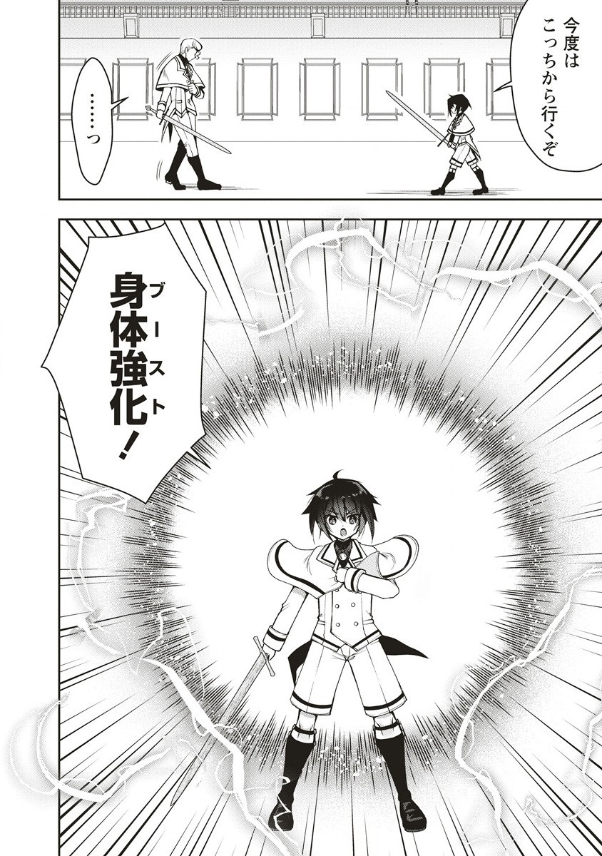 Ochikobore Yusha to Rikka no Majo - Chapter 2.1 - Page 22