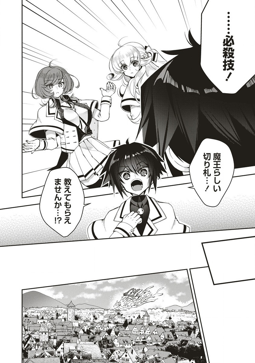 Ochikobore Yusha to Rikka no Majo - Chapter 5.1 - Page 10