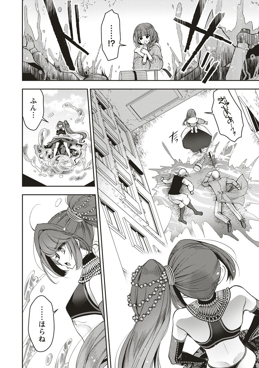 Ochikobore Yusha to Rikka no Majo - Chapter 5.1 - Page 14
