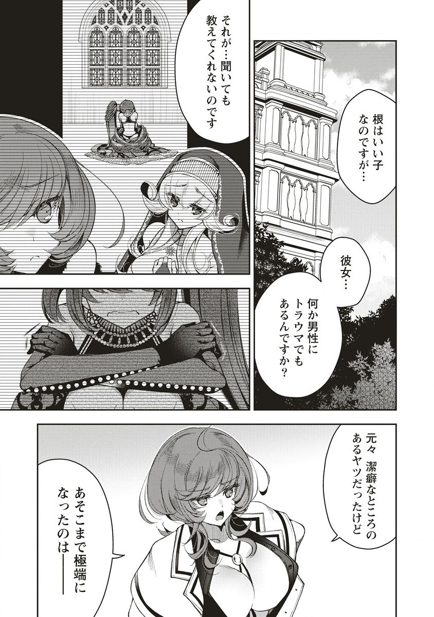 Ochikobore Yusha to Rikka no Majo - Chapter 5.1 - Page 7
