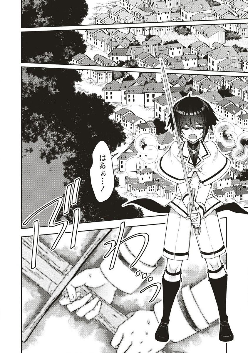 Ochikobore Yusha to Rikka no Majo - Chapter 5.2 - Page 1