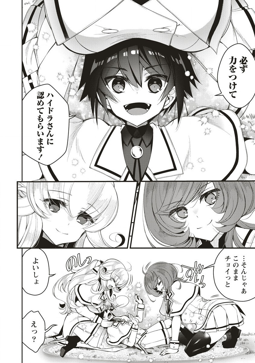 Ochikobore Yusha to Rikka no Majo - Chapter 5.2 - Page 7