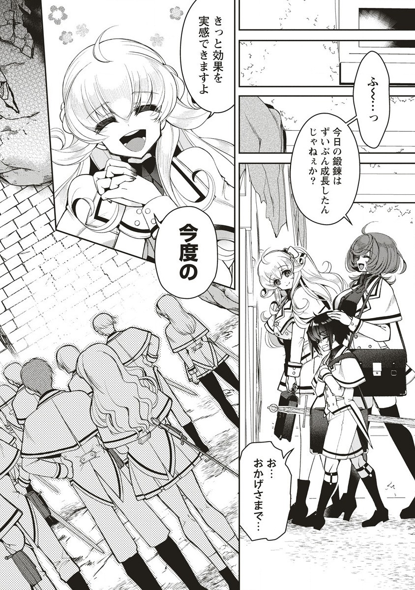 Ochikobore Yusha to Rikka no Majo - Chapter 5.2 - Page 9