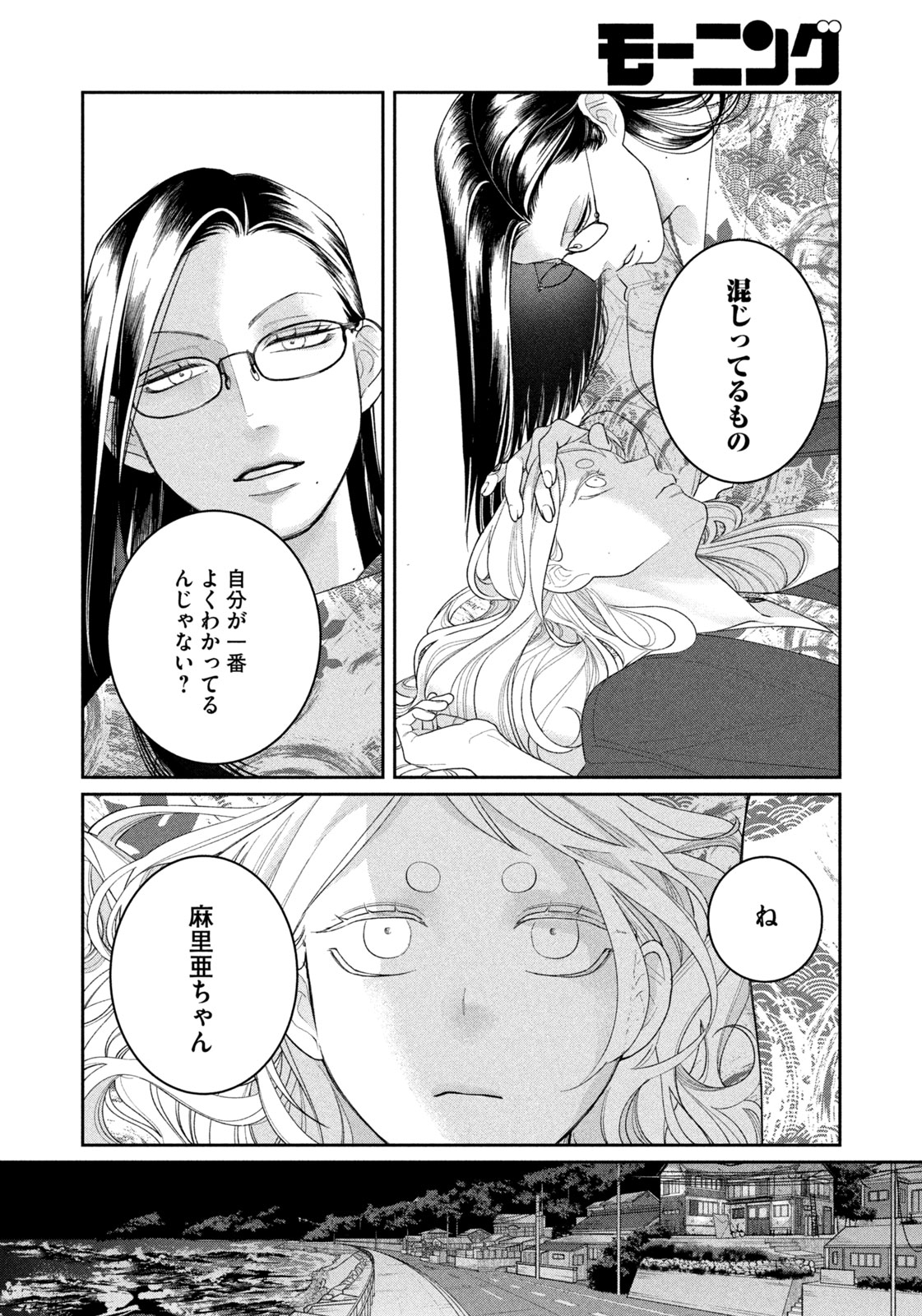 Oda-chan to Akechi-kun - Chapter 24 - Page 18
