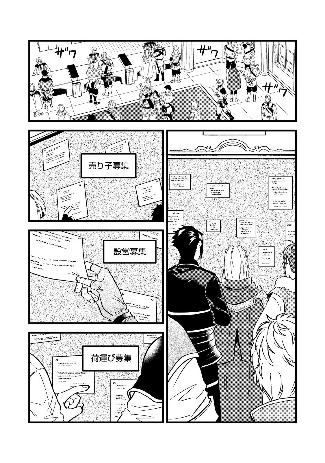 Odayaka Kizoku no Kyuuka no Susume - Chapter 44.1 - Page 1