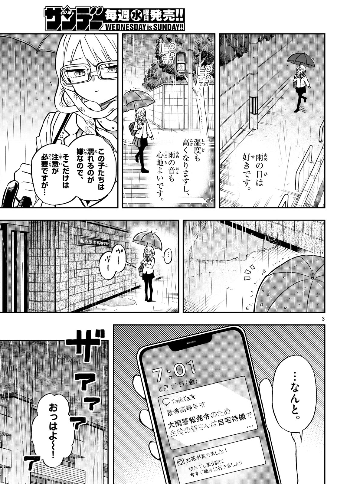 Ogami Tsumiki to Kinichijou.  - Chapter 10 - Page 3