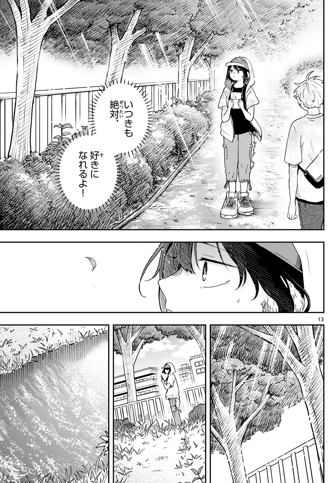 Ogami Tsumiki to Kinichijou.  - Chapter 22 - Page 13