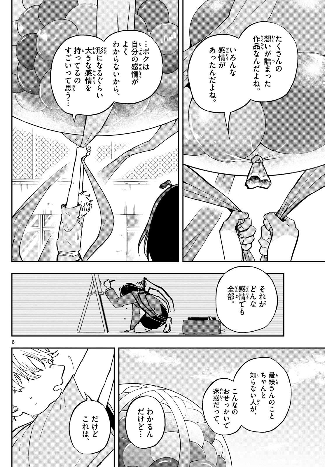 Ogami Tsumiki to Kinichijou.  - Chapter 32 - Page 6