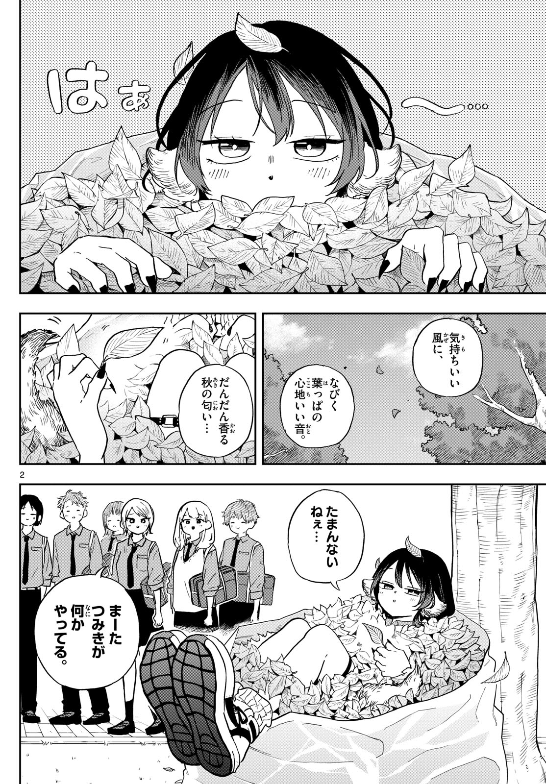 Ogami Tsumiki to Kinichijou.  - Chapter 35 - Page 2