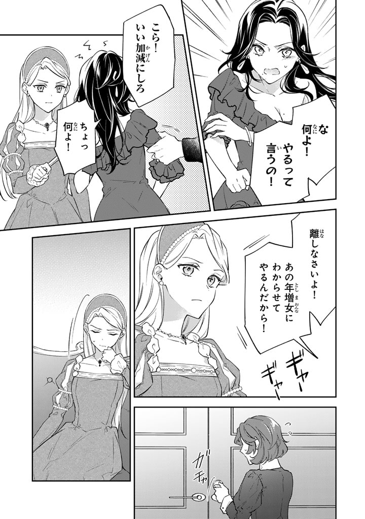 Oguni no Koushaku Reijou wa Tekikoku nite Kakusei suru - Chapter 1 - Page 31