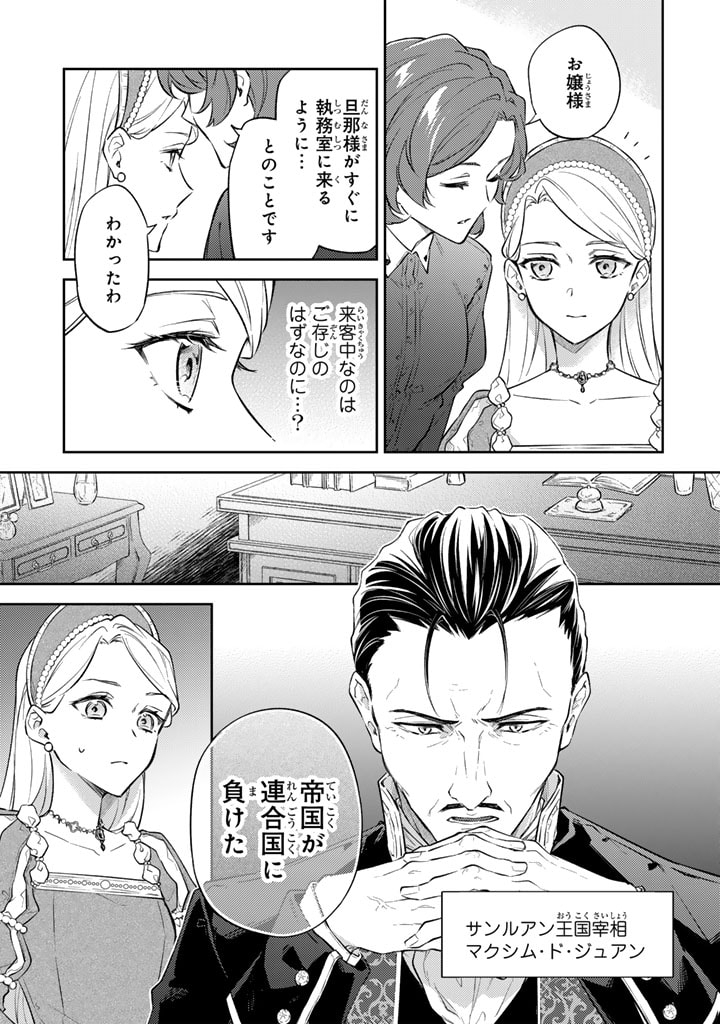 Oguni no Koushaku Reijou wa Tekikoku nite Kakusei suru - Chapter 1 - Page 7