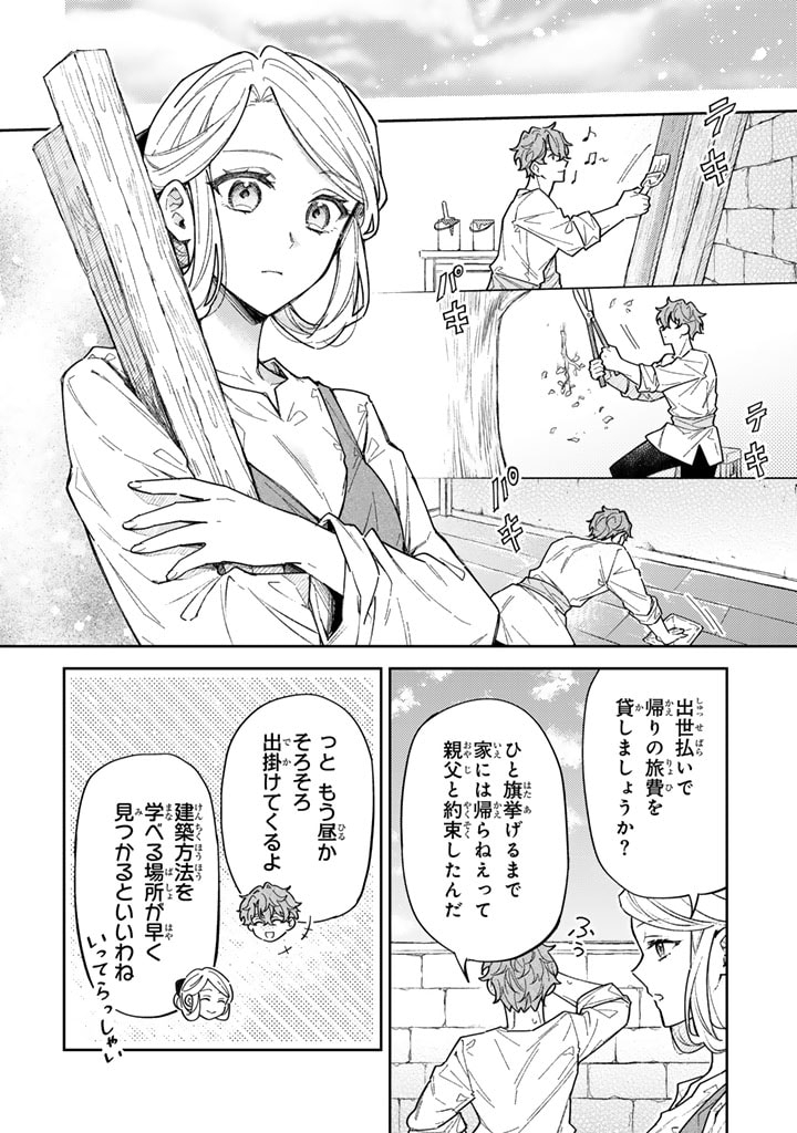 Oguni no Koushaku Reijou wa Tekikoku nite Kakusei suru - Chapter 4.1 - Page 6