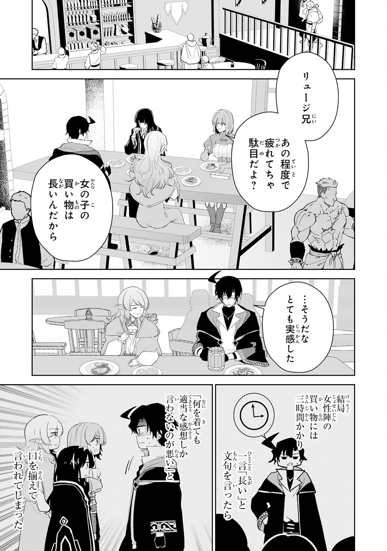 Oharai Bako no Tensai Fuyojutsushi wa, Henkyou de Yuuyuu Jiteki ni Kurashitai - Chapter 10 - Page 7