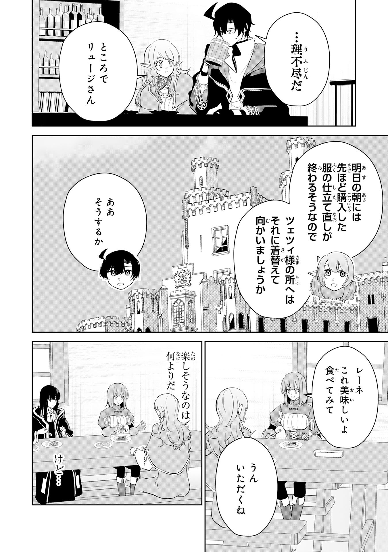 Oharai Bako no Tensai Fuyojutsushi wa, Henkyou de Yuuyuu Jiteki ni Kurashitai - Chapter 10 - Page 8