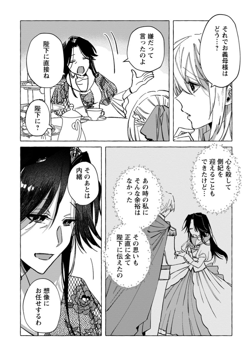 Ohi ni Naru Yotei Deshita ga, Nise Seijo no Omei wo Kiseraretanode Tobo Shitara, Kotaishi ni Dekiai Saremashita. Sochira mo Dozo Oshiawase ni - Chapter 32.2 - Page 7